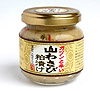 ガツンと辛い山わさび粕漬け