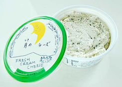 月のチーズフレッシュクリームチーズハーブ＆ギョウジャニンニク