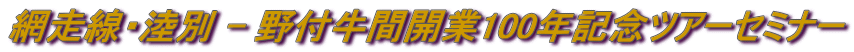 ԑEʕ - tԊJ100NLOcA[Z~i[